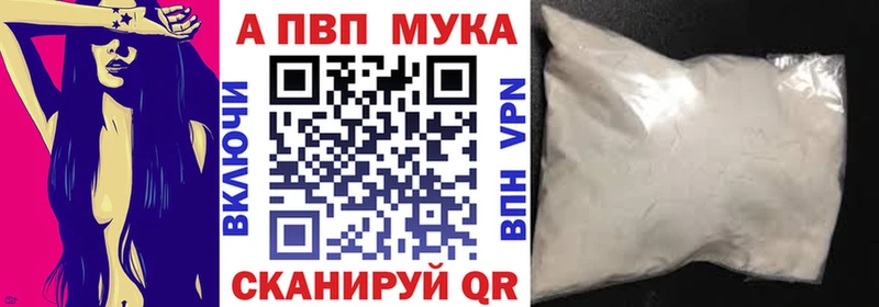 A-PVP VHQ  мега ССЫЛКА  Приморск  где можно купить наркотик 