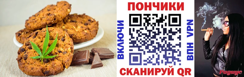 хочу наркоту  Приморск  сайты даркнета какой сайт  Печенье с ТГК конопля 