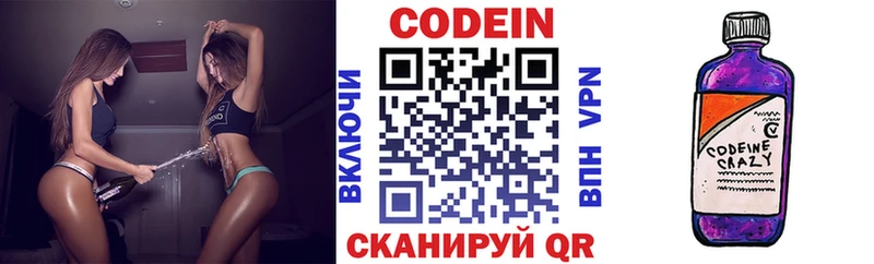 где продают наркотики  Приморск  MEGA как войти  Кодеиновый сироп Lean напиток Lean (лин) 