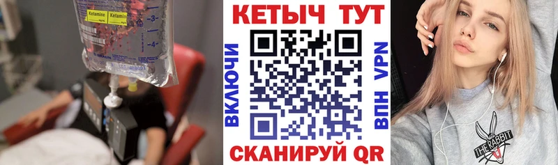 КЕТАМИН ketamine  купить наркотик  Приморск 