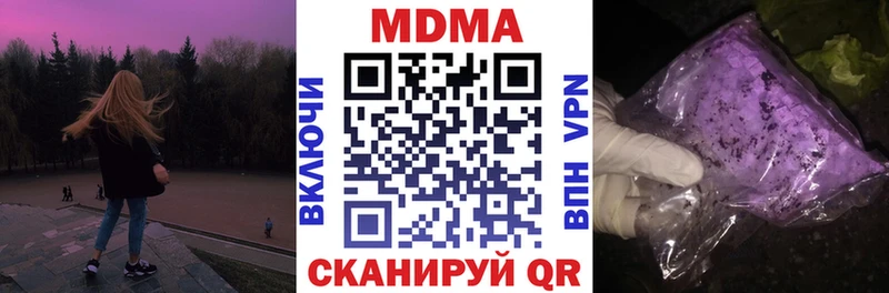 MDMA кристаллы  Приморск 