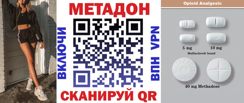 Метадон белоснежный  Приморск 