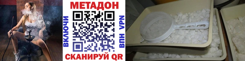 МЕТАДОН VHQ Приморск