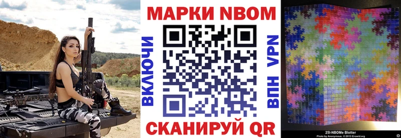 Марки 25I-NBOMe 1,5мг  Приморск 